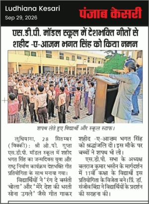 युवा और राष्ट्र निर्माण कार्यक्रम (Punjab  Kesari)